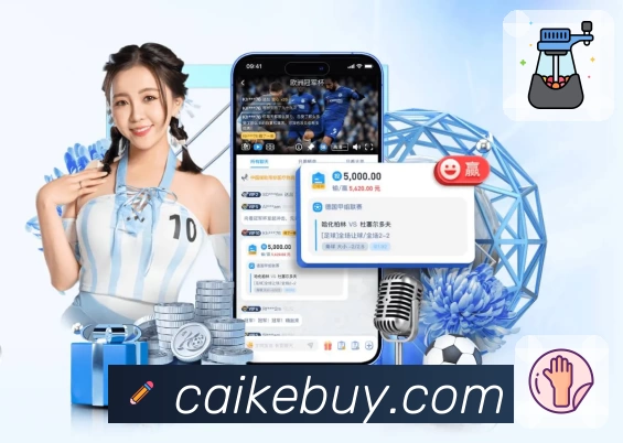 彩客网 竞彩网 平台生态示意图